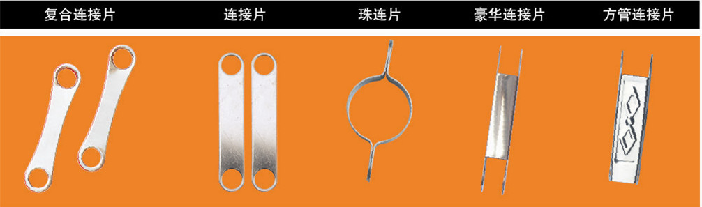 不锈钢连接门连接片