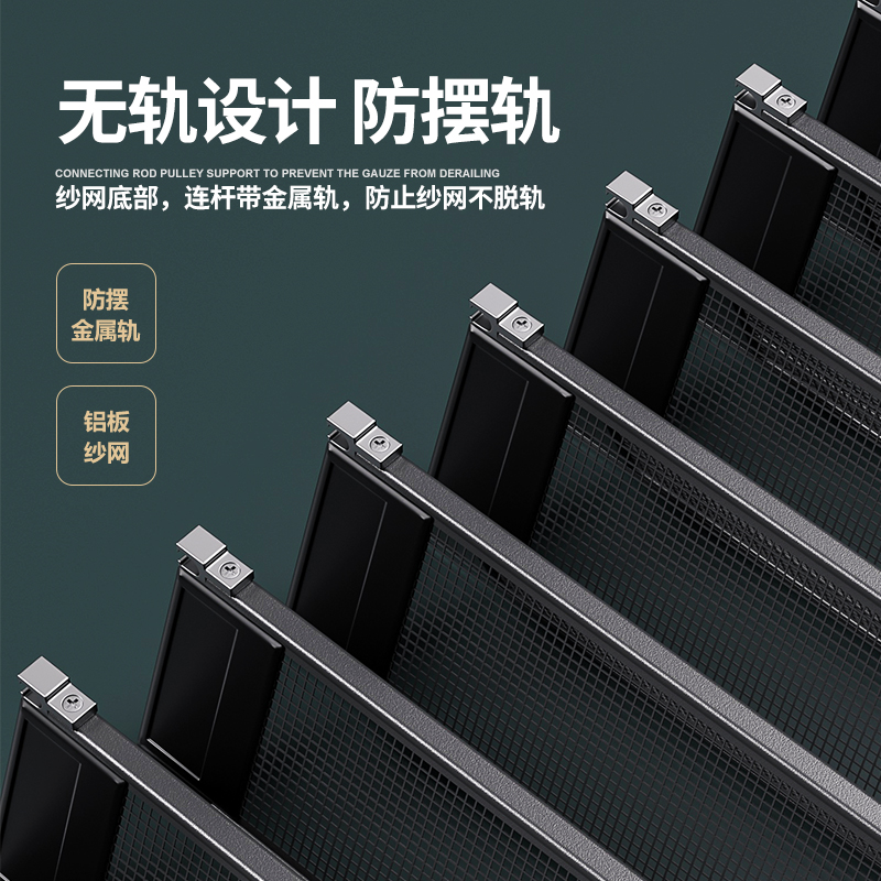 纱门细节